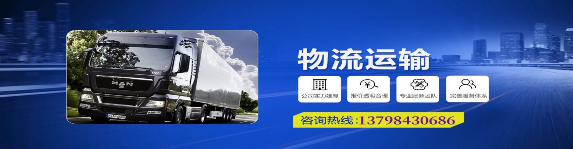 天河区到香港物流公司,天河区到台湾快递公司，天河区澳门货运公司